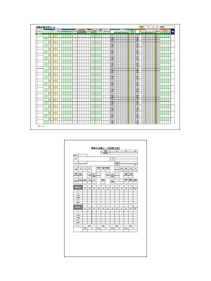 攻略対象分析シート