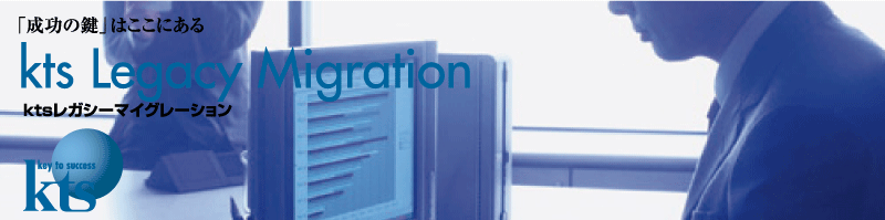 kts legacy migration C[W