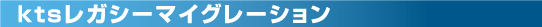 kts炪V[}CO[V